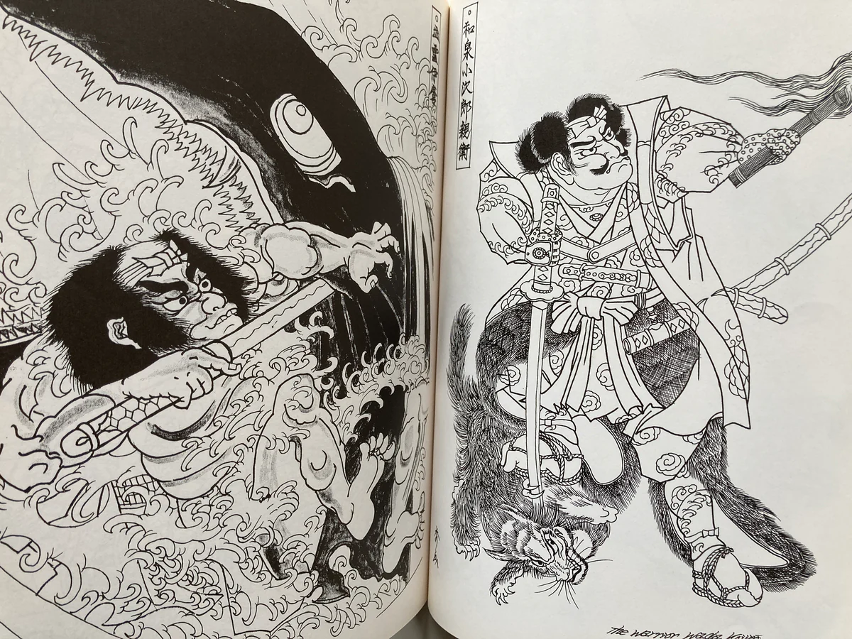 Wariors by Gifu Horihide, Tattoo Illustrations and Photographs Vol. II, 2002