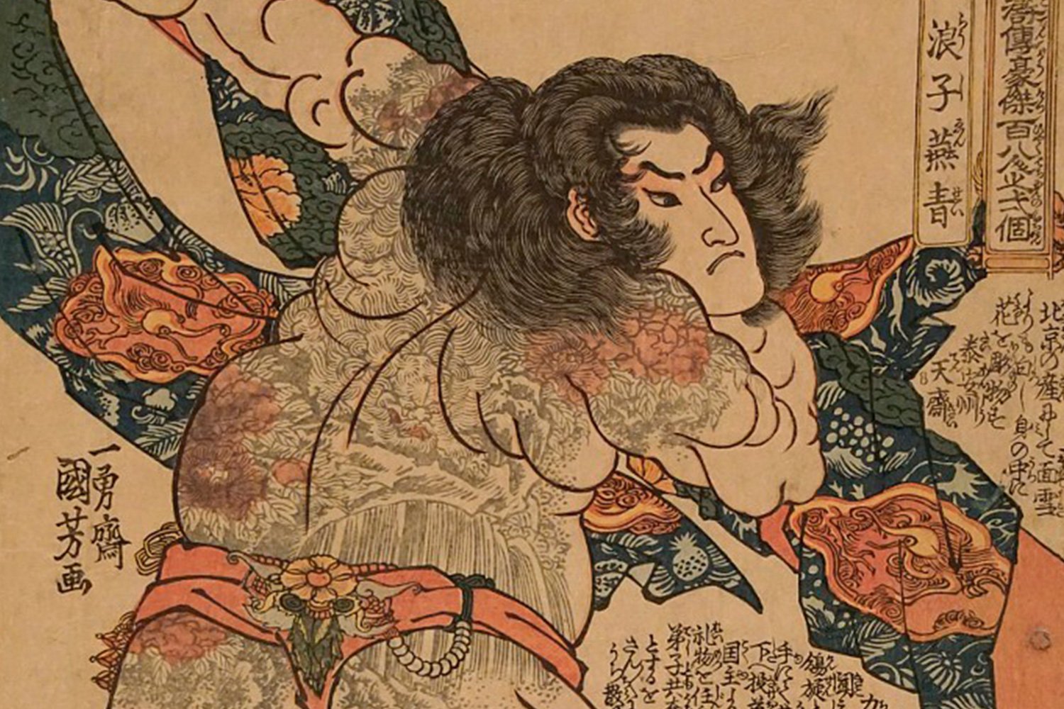 Traditional japanese tattoos: One Hundred Eight Heroes of Suikoden - Tattooed Hero Roshi Ensei (Yan Qing) by Kuniyoshi Utagawa 1797-1861 (cropped)