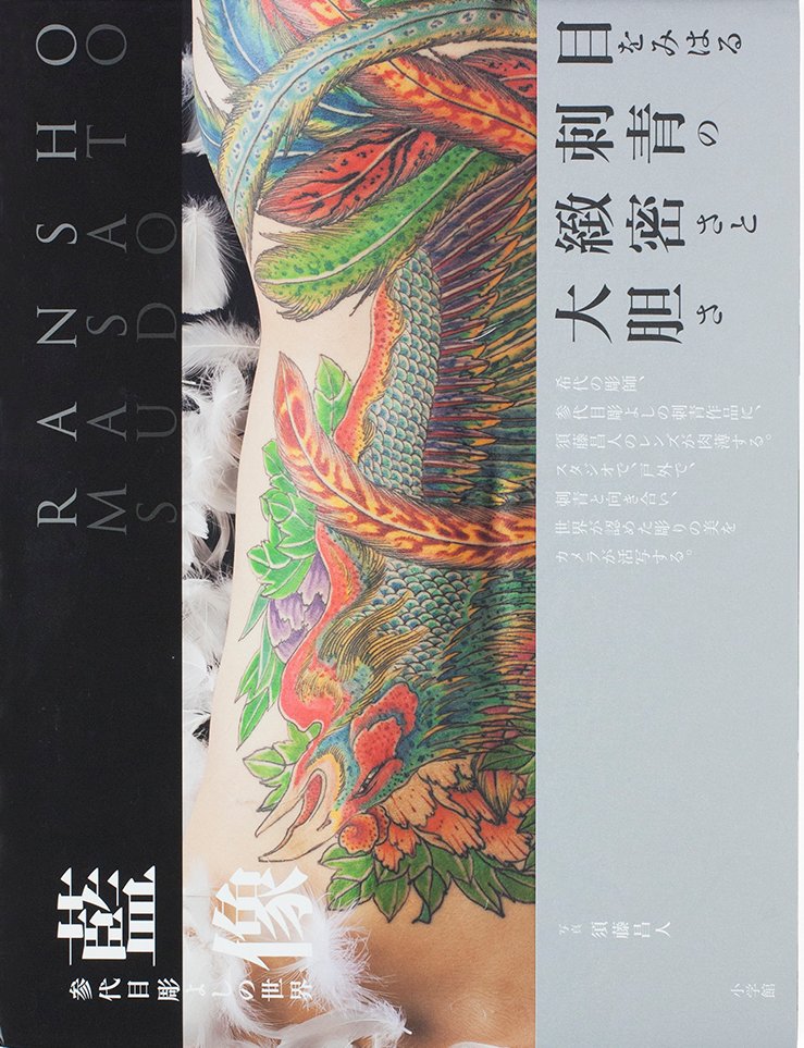 Ransho: 100 Stories of Tattoo — Horiyoshi III (various editions)